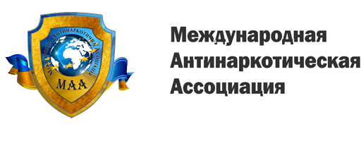 Международная Антинаркотическая Ассоциация