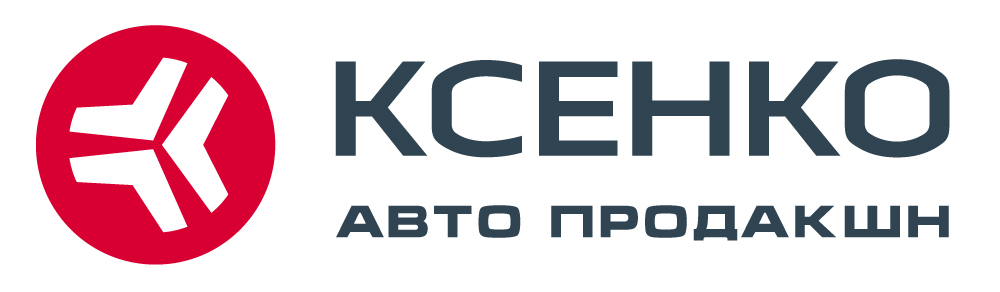 Ксенко Авто Продакшн