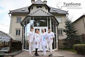 дом престарелых в Киеве "ТУРБОТА"
